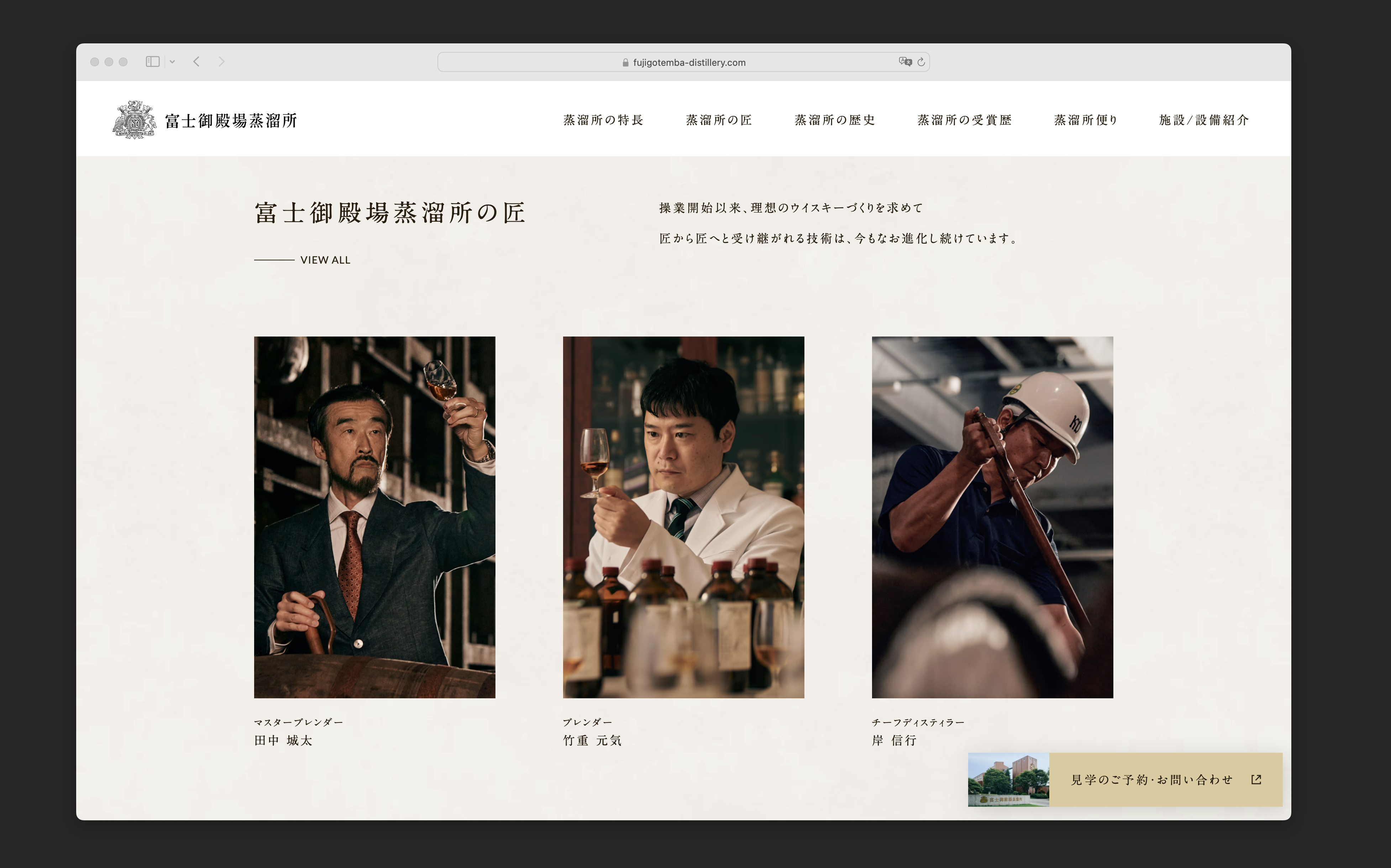 キリン富士御殿場蒸留所　Brand website 04