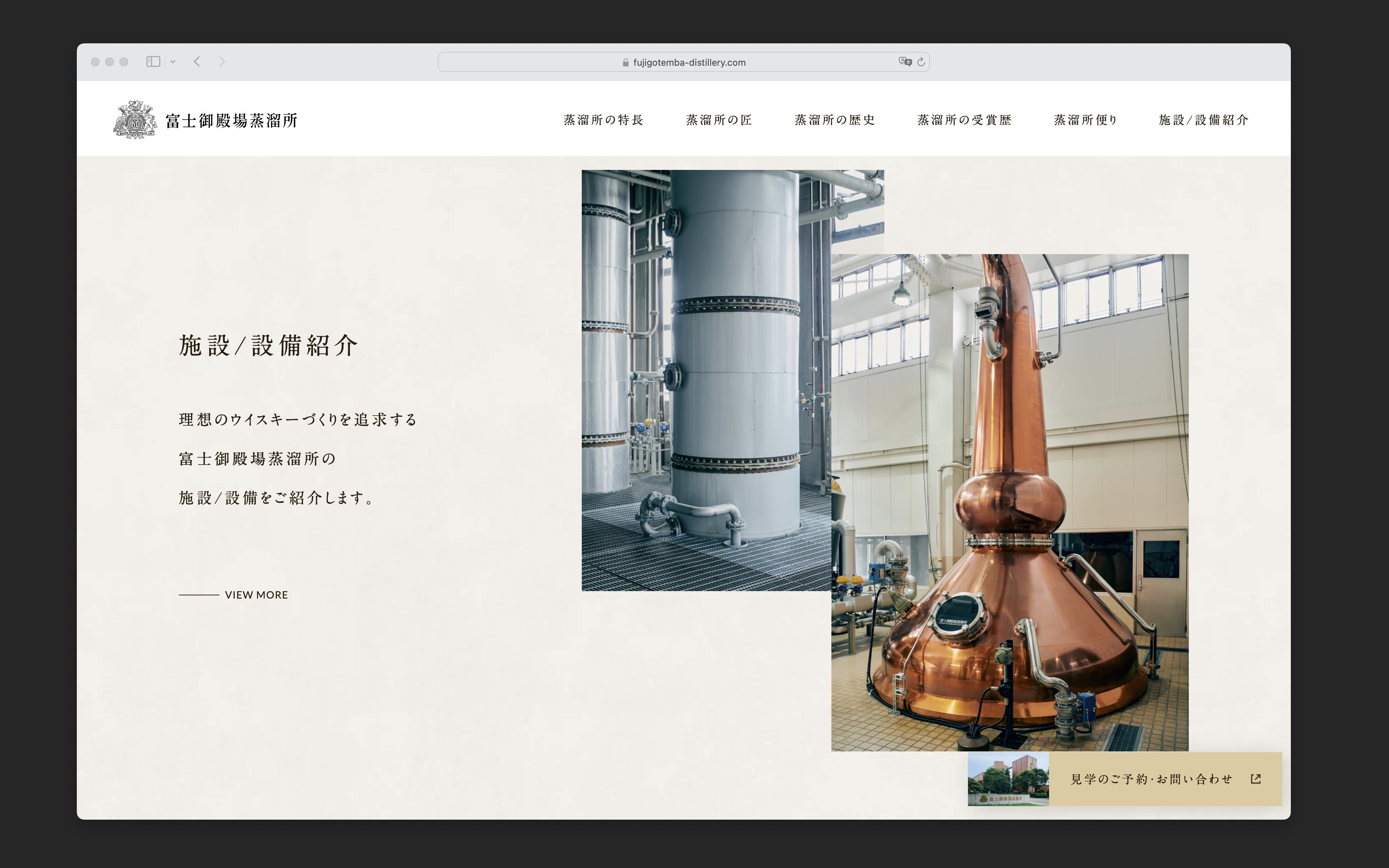キリン富士御殿場蒸留所　Brand website 06